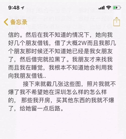 男生千万不要随便点赞女生的朋友圈 会被骗财骗色的...... 