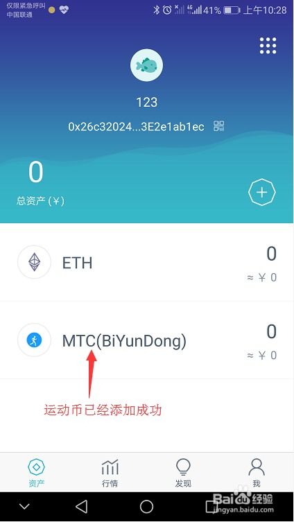 imtoken怎么添加币种,在imToke中添加新货币