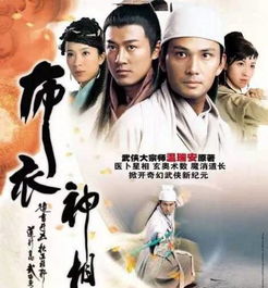 布衣神相电影,布衣神相是一部中国电影,于2016年上映
