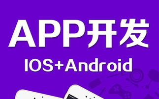 广州app开发公司哪家好,广州手机app软件开发公司排名哪家好？希望推荐有经验的~~谢谢了