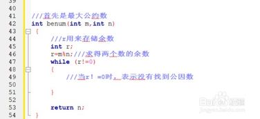 c语言求最大公约数,深入浅出C语言求最大公约数算法