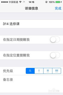 iPhone屏幕上没有了提醒事项怎么解决，每次提醒事项软件都没有