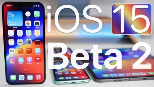 ios15 beta3怎么更新,iOS 15 Beta3 已发布，如何更新到iOS 15 Beta3？