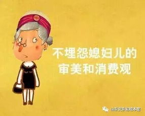 2017新好婆婆标准出炉,你家婆婆达标吗 