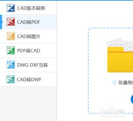 CAD转PDF怎么转 最简单的操作方法 