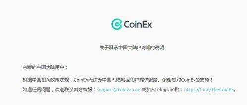 coinnice比特币安全吗