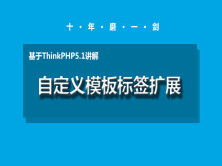 成都php课程培训