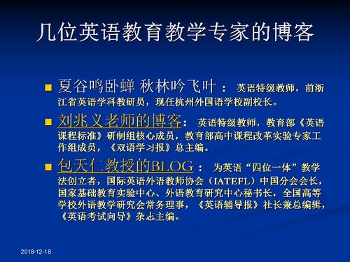 提高课堂教学有效性的方法和策略