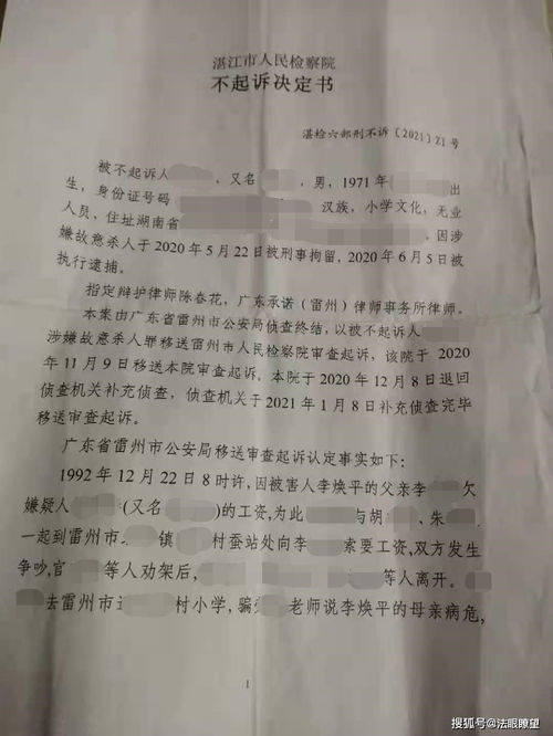 男子承认系28年前案件凶手,证据不能认定被害人已死,检察院不予起诉