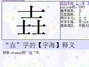 有一个字上边一个士字下边两个土字读什么字 