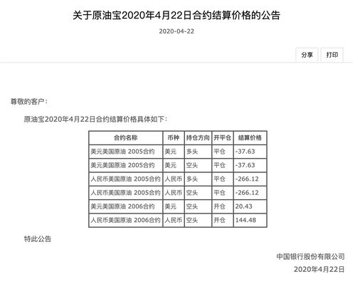 中国银行实收资本多少