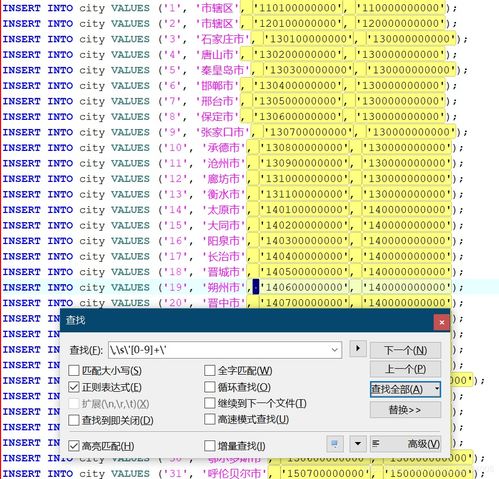 正则表达式空格怎么表示(正则匹配以{开头,以}结尾)