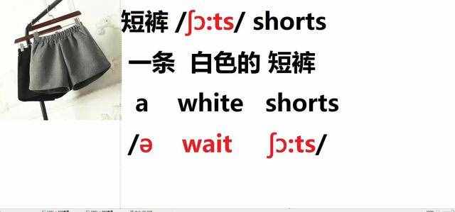 時穿的) 短褲; 美>男人的短內褲;電影短片;短褲( short的名詞複數 )