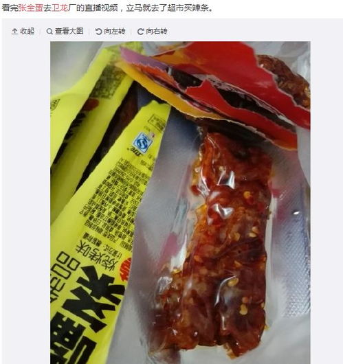 是卫龙的辣条好吃还是双凤的辣条好吃