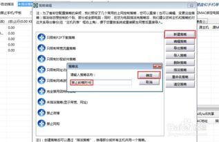 局域网如何设置禁止发送邮箱附件