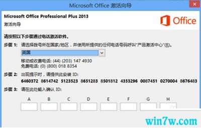 office激活码是多少,office2013plus激活码 最新office2013plus激活密钥永久激活