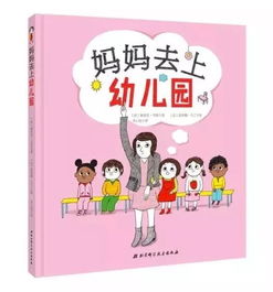 周末乐学汇 ▏以孩子的逻辑讲道理, 解决幼儿园孩子与家长的分离困难 