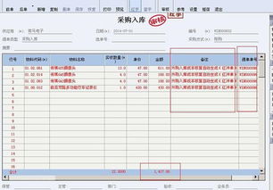 用友u8怎么查找应交税费销项税