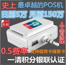 钱盒pos机刷卡额度,盒子手机pos机可以刷信用卡吗