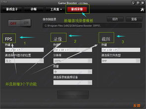 game booster 3,Game Booser 3：游戏加速器的新王者，让你的游戏体验更上一层楼！