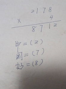 下面几个汉字代表什么数字 