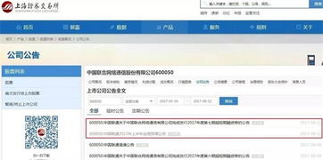 为什么中国联通h股比a股价格高许多