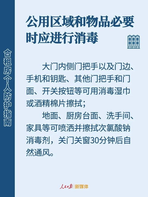 使用公共卫生间会感染病毒吗 合租房个人防护,看这篇就够了