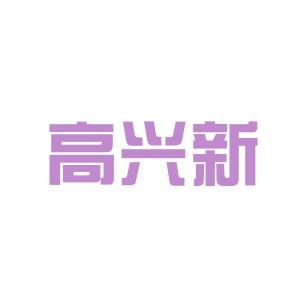 浩云科技股份有限公司怎么样？