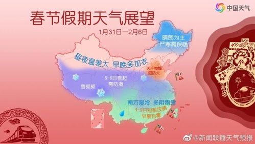 阳光满满迎除夕 大年三十去哪了