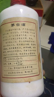 我家里有瓶1994年产的茅台，不知道他现在的价值是多少？