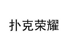 广州银讯信息科技有限公司怎么样？