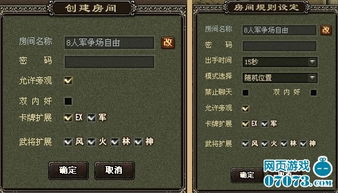 三国杀新版本揭秘之二房间改名卡上架 