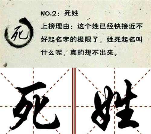 父亲姓 死 给娃取名成难题,宝妈取两个字仅6笔,全家连连夸赞