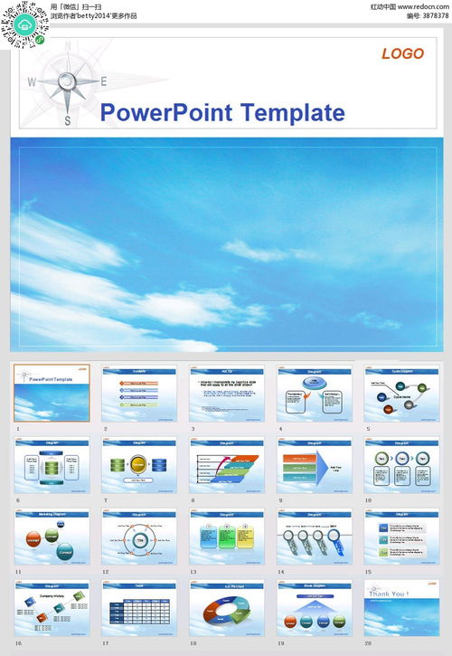 蓝天白云背景ppt素材免费下载 编号3878378 红动网 