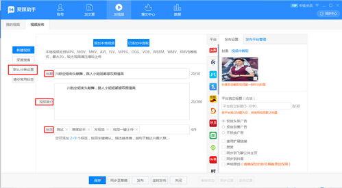 短视频一键群发到搜狐号 抖音40 自媒体平台方法