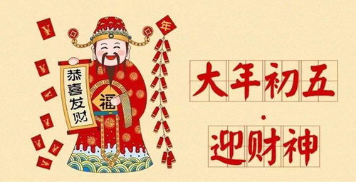 破五是什么意思,春节“破五”是什么意思？“破五”的习俗有哪些？