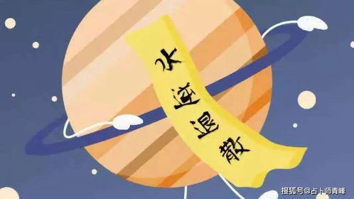 6月星象分析,2020年第二次水逆来袭,如何在逆境中爆发