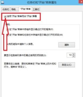 win10开始栏如何恢复风格