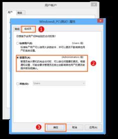 win10设置用户使用软件权限