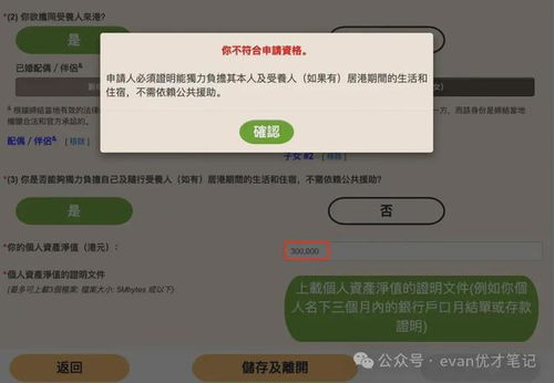 香港优才资产证明用流水证明可以吗(买房大部分是假流水收入证明)