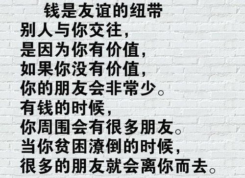 钱是男人的胆,钱是婚姻的根,钱是人生的动力