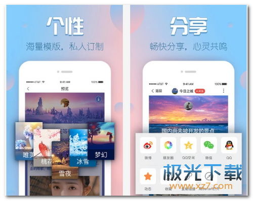 社交软件下载 V篇 社交App 安卓版 1.2.0 1C40F74222F6771E55A1D3DC108E62CD 极光下载站 