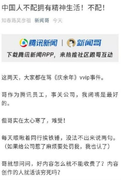 腾讯新闻的新闻哥去哪了 前几年我一直关注他 怎么现在找不到了