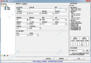 ledshowtw2017图文编辑软件下载 v19.03.22.00 软件学堂 