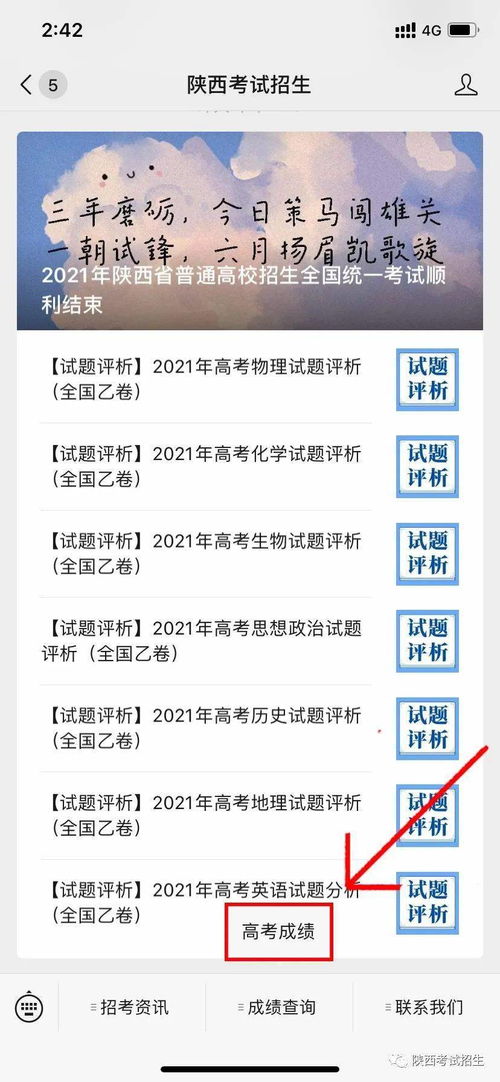 2014陕西高考成绩查询,2014高考成绩查询？(图2)