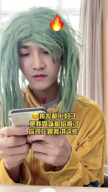 女生化完妆之后,男子竟然放鸽子,你不知道事情变得很严重了吗 