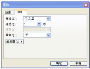 PPT插入音频如何设置声音从第几张自动播放到第几张 