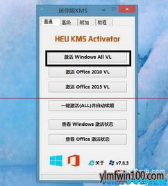 win10显示系统快过期