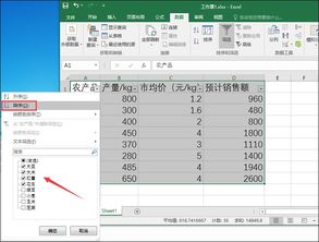 Excel 筛选怎么设置 这四种方法绝对能帮到你