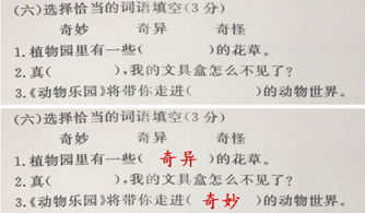 新鲜造句（形容事物）_新鲜的不同意思造句新奇稀罕？